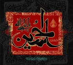 فرارسیدن ماه محرم و ایام سوگواری سالار شهیدان تسلیت باد 2