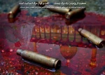 پیام تسلیت مهندس مهران ریکی رییس آموزشکده فنی و حرفه ای شهید عارفی زاهدان به مناسبت دومین حادثه تروریستی در حرم مطهر شاهچراغ  2