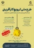دومین جشنواره نشاط 2