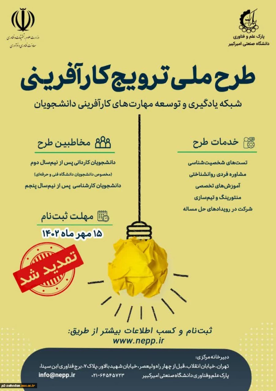 دومین جشنواره نشاط 2
