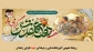 هفته دفاع مقدس گرامی باد