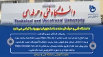 دانشگاه فنی و حرفه‌ای مقدم دانشجویان نوورود را گرامی می دارد 3