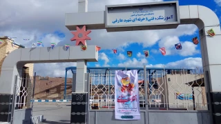 پیام تبریک ریاست آموزشکده به مناسبت   هفته وحدت و  آغاز سال تحصیلی جدید
