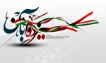 بیانیه به مناسبت 13 آبان از سوی ریاست،اساتید،کارکنان و دانشجویان آموزشکده فنی وحرفه ای شهید عارفی زاهدان 2