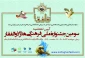 آیین اختتامیه سومین جشنواره فرهنگی ـ هنری ذوالفقار دوشنبه 22 آبان‌ماه 1402 برگزار می‌شود