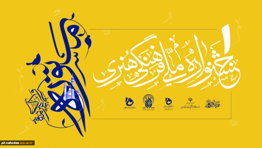 جشنواره مستوره 2