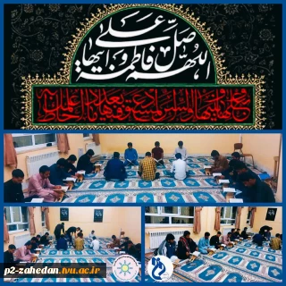 محفل انس با قرآن درنماز خانه خوابگاه دانشجویی امام علی علیه السلام
