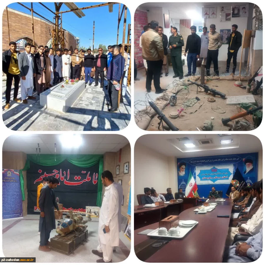بازدید ریاست،دانشجویان و‌کارکنان آموزشکده فنی و حرفه ای شهیدعارفی زاهدان به مناسبت هفته بسیج از موزه دفاع مقدس استان سیستان و بلوچستان. 2