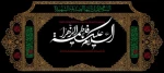 پیام تسلیت مهندس مهران ریکی،ریاست آموزشکده به مناسبت فرارسیدن ایام شهادت حضرت فاطمه زهرا سلام الله علیها  2