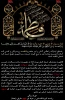 پیام تسلیت مهندس مهران ریکی،ریاست آموزشکده فنی و حرفه ای شهید عارفی زاهدانبه مناسبت فرارسیدن ایام شهادت حضرت فاطمه زهرا سلام الله علیها 2