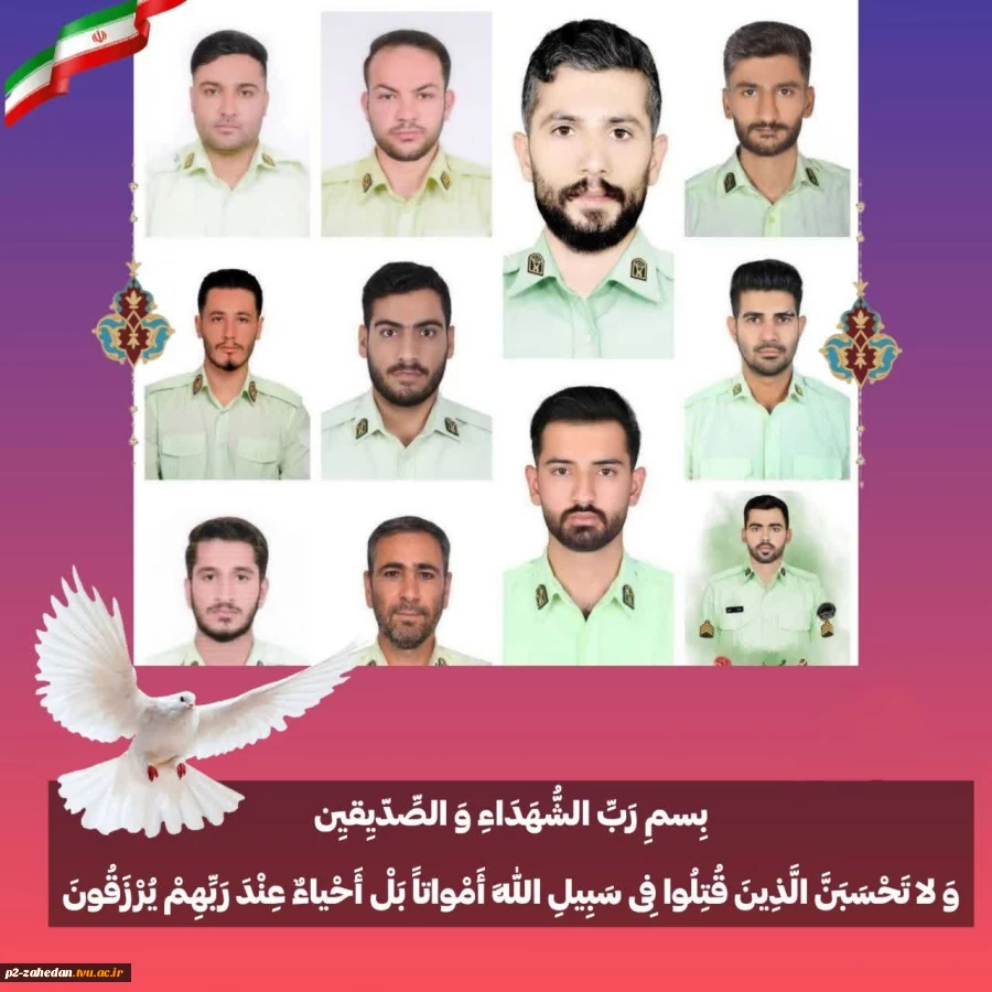 پیام تسلیت ریاست آموزشکده فنی و‌حرفه ای شهید عارفی در پی جنایت تروریستان کوردل در پی شهادت جمعی از نیروهای فراجای استان سیستان و بلوچستان در مقرر فرماندهی انتظامی شهر  راسک 2
