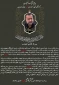 ریاست آموزشکده فنی وحرفه ای شهید عارفی با صدور پیامی شهادت سردار «سید رضی موسوی» از مستشاران ارشد نظامی با سابقه سپاه پاسداران ایران اسلامی در سوریه را تبریک و تسلیت گفت.