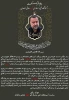 ریاست آموزشکده فنی وحرفه ای شهید عارفی با صدور پیامی شهادت سردار «سید رضی موسوی» از مستشاران ارشد نظامی با سابقه سپاه پاسداران ایران اسلامی در سوریه را تبریک و تسلیت گفت. 2