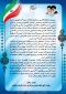 رئیس آموزشکده فنی وحرفه ای شهید عارفی زاهدان ، در پیامی فرا رسیدن سال‌روز ولادت حضرت فاطمۀ زهرا (س) و هفتۀ گرامیداشت مقام زن و مادر و ولادت امام خمینی (ره) و سال‌روز شهادت سردار حاج قاسم سلیمانی را گرامیداشت