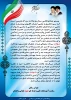 رئیس آموزشکده فنی وحرفه ای شهید عارفی زاهدان ، در پیامی فرا رسیدن سال‌روز ولادت حضرت فاطمۀ زهرا (س) و هفتۀ گرامیداشت مقام زن و مادر و ولادت امام خمینی (ره) و سال‌روز شهادت سردار حاج قاسم سلیمانی را گرامیداشت 2