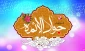 ولادت امام محمد تقی (ع) میارک باد