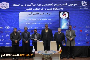 سومین کنسرسیوم تخصصی مهارت‌آموزی و اشتغال دانشجویان در استان خراسان رضوی برگزار شد 3