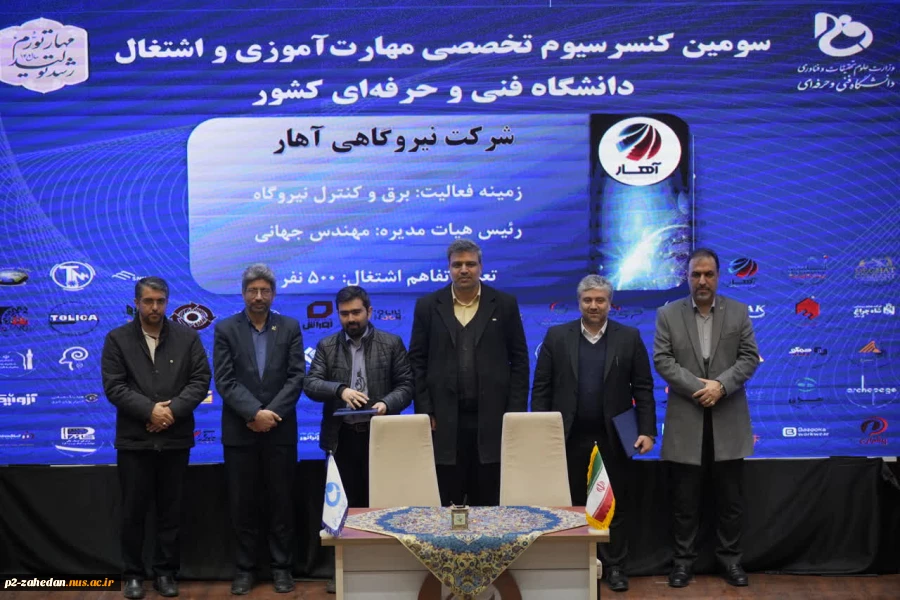 سومین کنسرسیوم تخصصی مهارت‌آموزی و اشتغال دانشجویان در استان خراسان رضوی برگزار شد 3