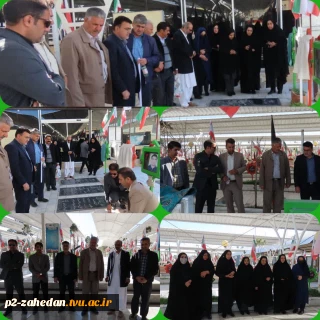 آیین تجدید میثاق با شهدا با حضور دانشکده فنی و حرفه ای شهید عارفی زاهدان