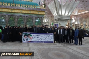 آیین‌ تجدید میثاق‌ دانشگاهیان‌ دانشگاه‌ فنی‌ و حرفه‌ای‌ با‌ آرمان‌های‌ امام‌خمینی (ره) و تجدید بیعت‌ با مقام‌ معظم‌ رهبری (مدظله‌العالی) 2