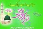 گشت مبعوث آن که عالم زنده شد از کیش او از حرا آیات رحمان و رحیم آمد پدید

 2