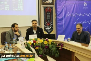 رئیس دانشگاه فنی و حرفه‌ای در گردهمایی تخصصی معاونین اداری و مالی و عاملین مالی دانشگاه:
یکی از مولودهای انقلاب اسلامی، دانشگاه‌های صاحب علم و ارزش مدار بود 2