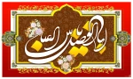 ولادت ابوالفضل العباس علیه السلام و روز جانباز مبارک باد 2