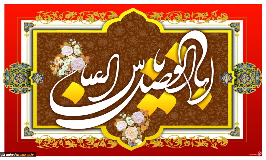 ولادت ابوالفضل العباس علیه السلام و روز جانباز مبارک باد 2