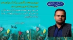 رئیس آموزشکده فنی وحرفه ای شهید عارفی زاهدان در پیامی، فرا رسیدن نوروز ۱۴۰۳ را به جامعه دانشگاهیان و عموم مردم تبریک گفت. 2