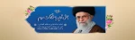 شعار سال 1403 2