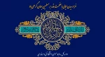 لیله القدر،شب قدر، فرصت عذرخواهی
 2
