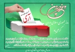 دوازدهم فروردین ماه، روز جمهوری اسلامی ایران گرامی باد
 2