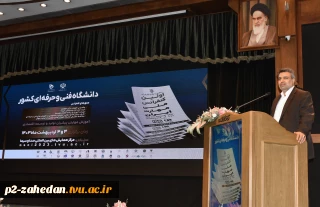 رئیس دانشگاه فنی و حرفه‌ای و رئیس کنفرانس در مراسم اختتامیه اولین کنفرانس ملی مهارت ایران:
کنفرانس مذکور فعالیت‌های حداقل یک دهه دانشگاه فنی و حرفه‌ای را به منصه ظهور رساند و ایجاد معاونت صلاحیت حرفه‌ای نمودی از این فعالیت‌ها است
