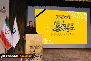 رئیس دانشگاه فنی و حرفه‌ای در آیین اختتامیه نخستین جشنواره ملی فرهنگی و هنری مستوره:
این جشنواره می‌تواند با یک حرکت نرم موجب شود که بیش از پیش فرهنگ عفاف و حجاب در کشور نهادینه شود