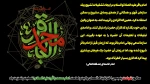 سالروز شهادت پنجمین اختر تابناک آسمان ولایت و امامت، امام محمد باقر ( علیه السلام ) تسلیت و تعزیت باد 2