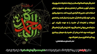 سالروز شهادت پنجمین اختر تابناک آسمان ولایت و امامت، امام محمد باقر ( علیه السلام ) تسلیت و تعزیت باد