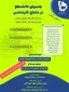تمدید مهلت ثبت نام تا 9 تیرماه مقطع کارشناسی ناپیوسته 1403 دانشگاه فنی و حرفه ای
