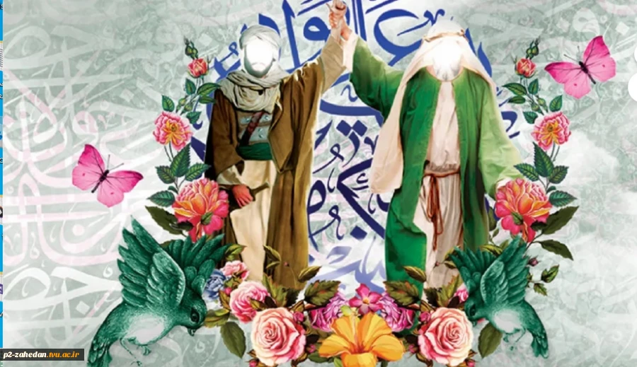 پیام تبریک ریاست آموزشکده به مناسبت عید سعید غدیر خم 2