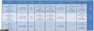 تقویم آموزشی سال تحصیلی 1404-1403