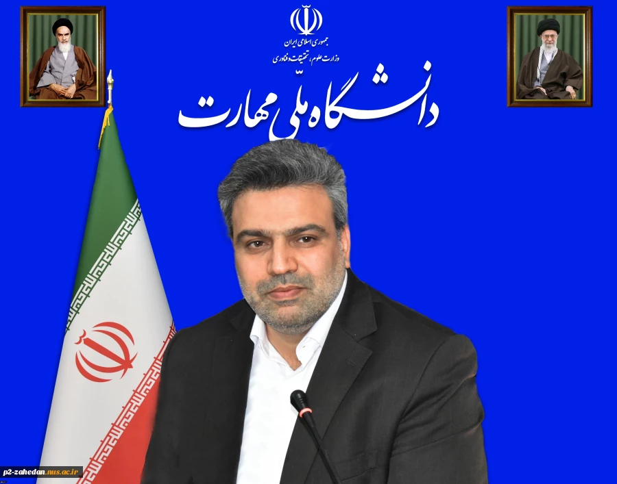 پیام تبریک رئیس دانشگاه ملی مهارت به ورزشکاران افتخارآفرین دانشگاه در شانزدهمین المپیاد فرهنگی و ورزشی دانشگاه‌های کشور
 2