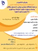 تمدید  و ویرایش   ثبت‌نام و انتخاب رشته مقطع کاردانی ویژه دانشگاه فنی و حرفه‌ای (ملی مهارت)  ی سال 1403 2