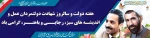 هفته دولت گرامی باد 2