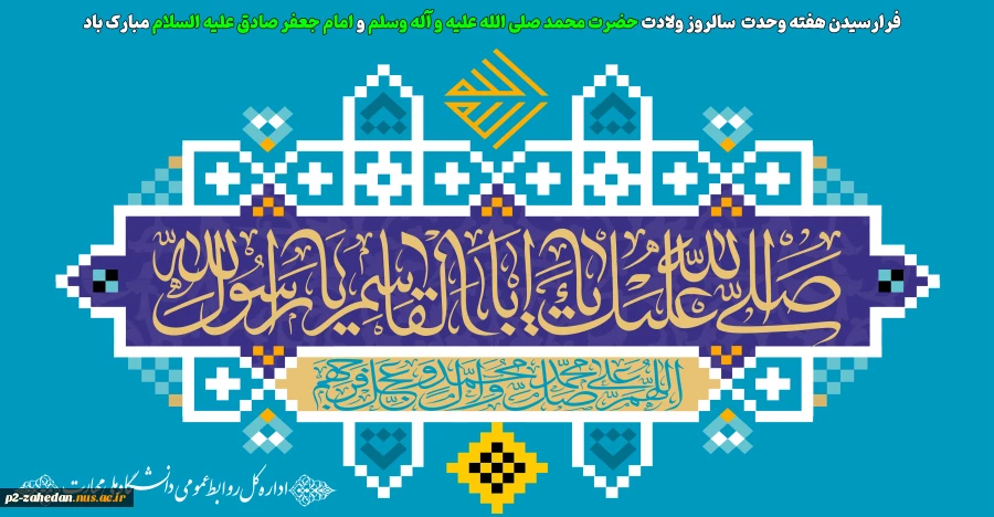 هفته وحدت مبارک باد 2