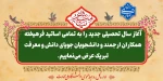 سال تحصیلی جدید بر دانشجویان عزیز مبارک باد 2
