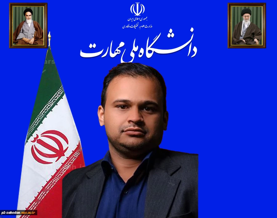 ریاست آموزشکده فنی و حرفه ای شهید عارفی زاهدان 2