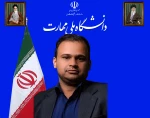 پیام تبریک فرا رسیدن سال تحصیلی جدید ریاست دانشکده ملی مهارت شهیدعارفی زاهدان 2