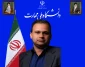 پیام تبریک فرا رسیدن سال تحصیلی جدید ریاست دانشکده ملی مهارت شهیدعارفی زاهدان