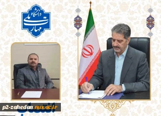 طی حکمی از سوی دکتر غلامرضا زمانی، سرپرست دانشگاه ملی مهارت:
دکتر مهرداد احمدی به عنوان سرپرست معاونت پژوهش و فناوری منصوب شد