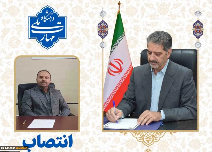 طی حکمی از سوی دکتر غلامرضا زمانی، سرپرست دانشگاه ملی مهارت:
دکتر مهرداد احمدی به عنوان سرپرست معاونت پژوهش و فناوری منصوب شد 2