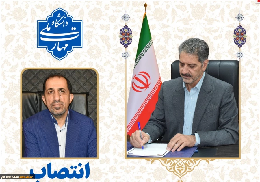 طی حکمی از سوی دکتر غلامرضا زمانی، سرپرست دانشگاه ملی مهارت:
دکتر اکبر منصوری نسب به عنوان سرپرست مرکز نظارت، ارزیابی و تضمین کیفیت و مشاور رئیس دانشگاه منصوب شد 2